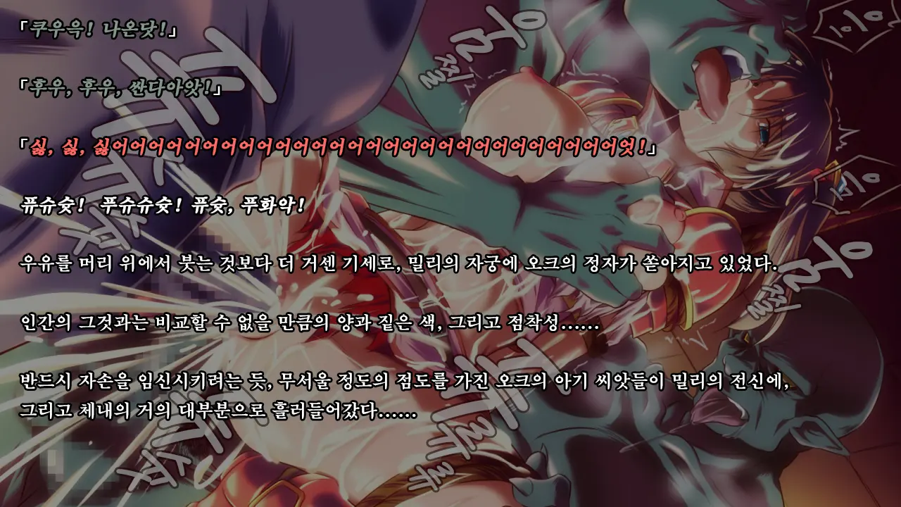 Ryoujoku Fantasy Kikaku Hajimete Mimashita | 능욕 판타지 기획 시작해봤습니다
